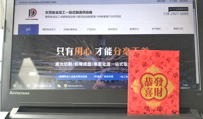 東莞（wǎn）鈑（bǎn）金（jīn）加工廠開（kāi）工大吉